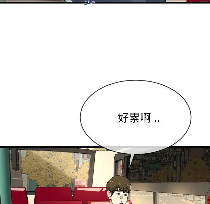 第 39 话_单身爸爸想恋爱