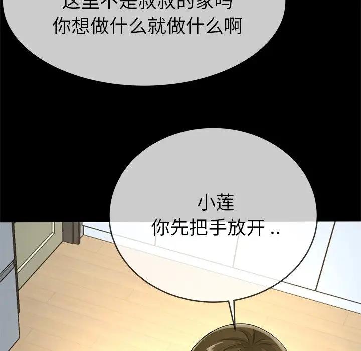 第 39 话_单身爸爸想恋爱