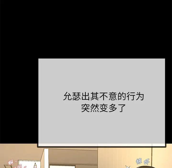 第 39 话_单身爸爸想恋爱
