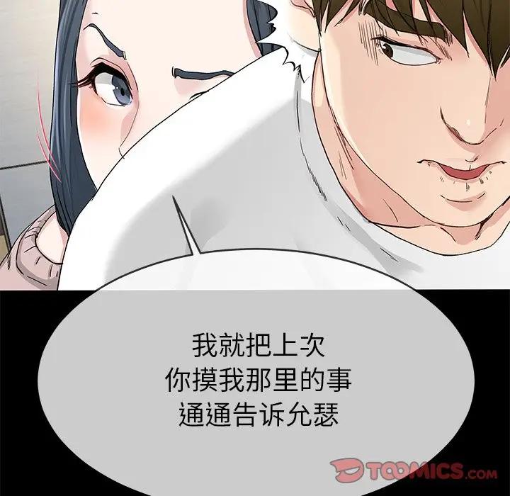 第 39 话_单身爸爸想恋爱