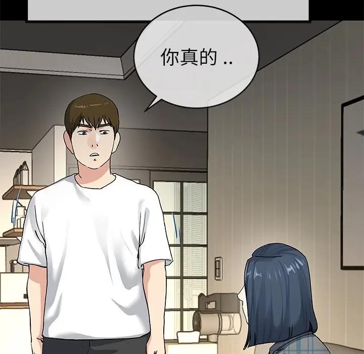 第 39 话_单身爸爸想恋爱