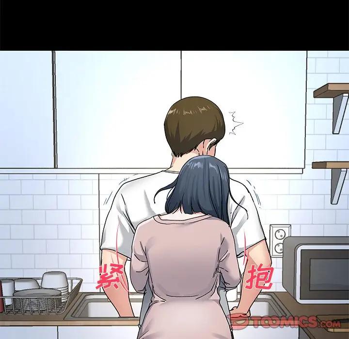 第 39 话_单身爸爸想恋爱