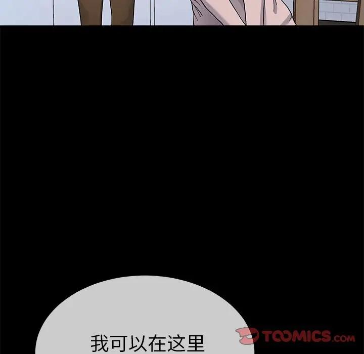 第 39 话_单身爸爸想恋爱