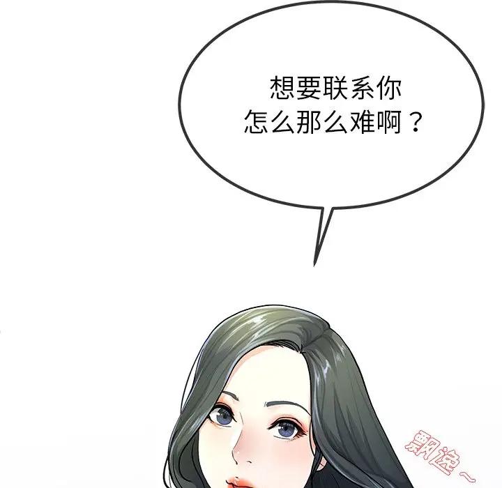 第 39 话_单身爸爸想恋爱