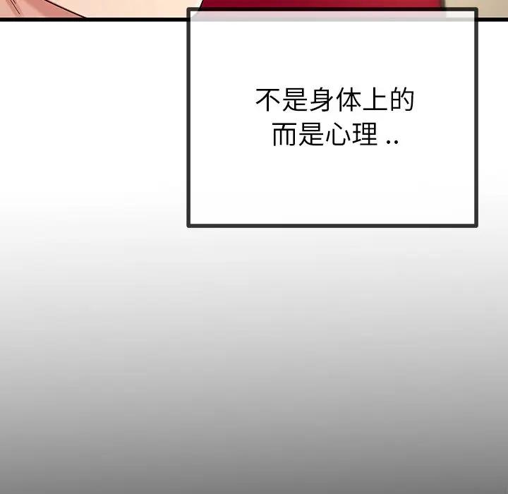 第 39 话_单身爸爸想恋爱