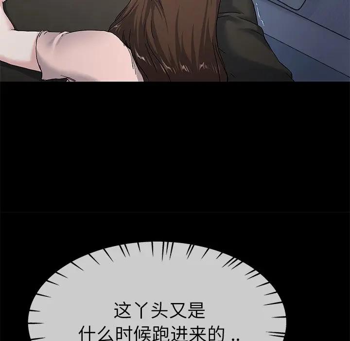 第 39 话_单身爸爸想恋爱