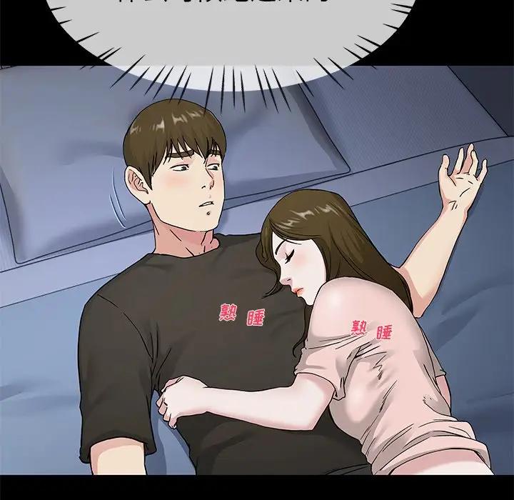 第 39 话_单身爸爸想恋爱