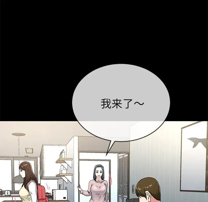 第 39 话_单身爸爸想恋爱