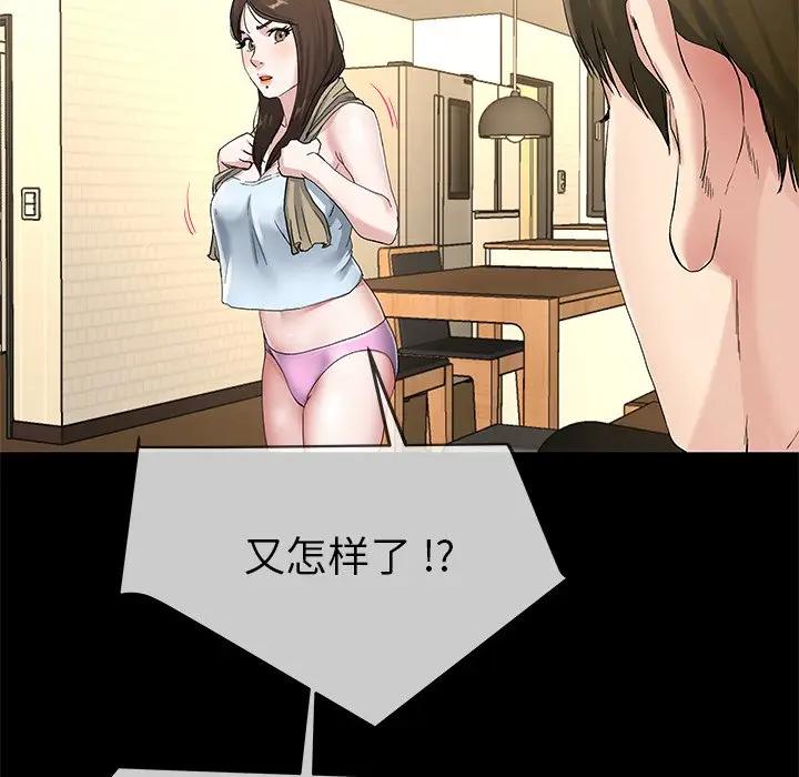 第 39 话_单身爸爸想恋爱