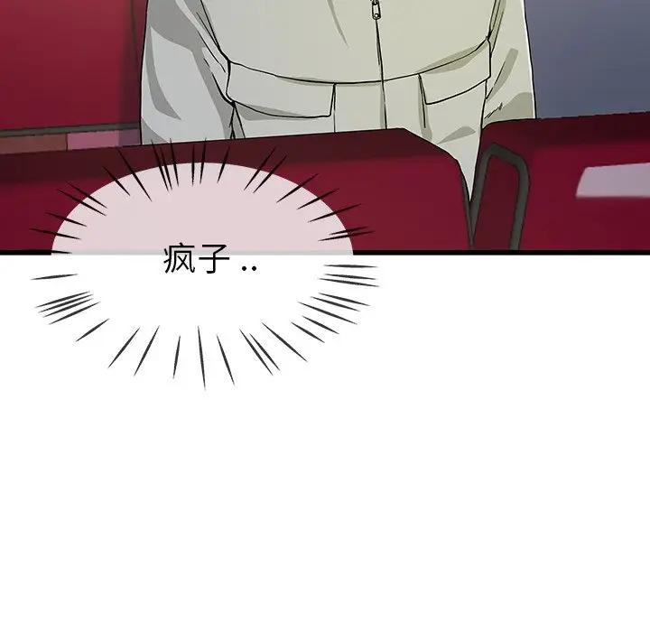 第 39 话_单身爸爸想恋爱
