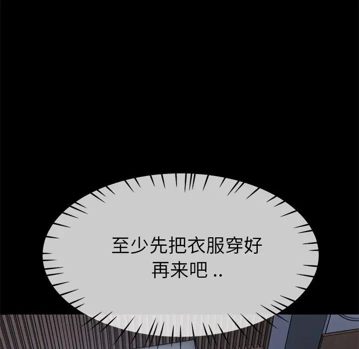 第 39 话_单身爸爸想恋爱