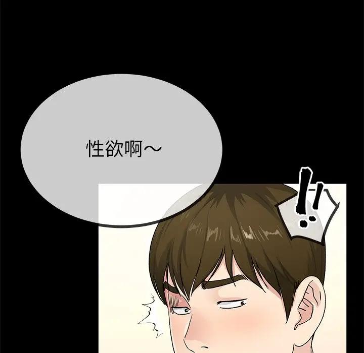 第 39 话_单身爸爸想恋爱