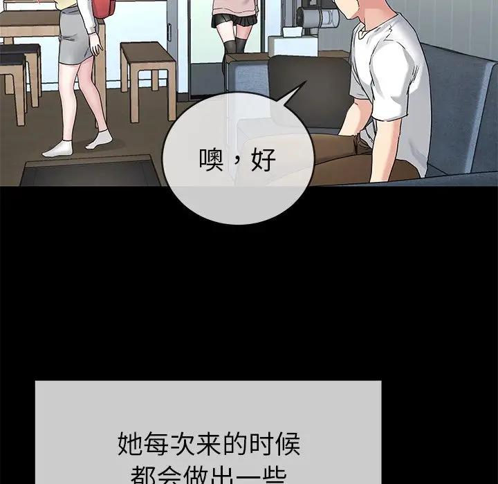 第 39 话_单身爸爸想恋爱
