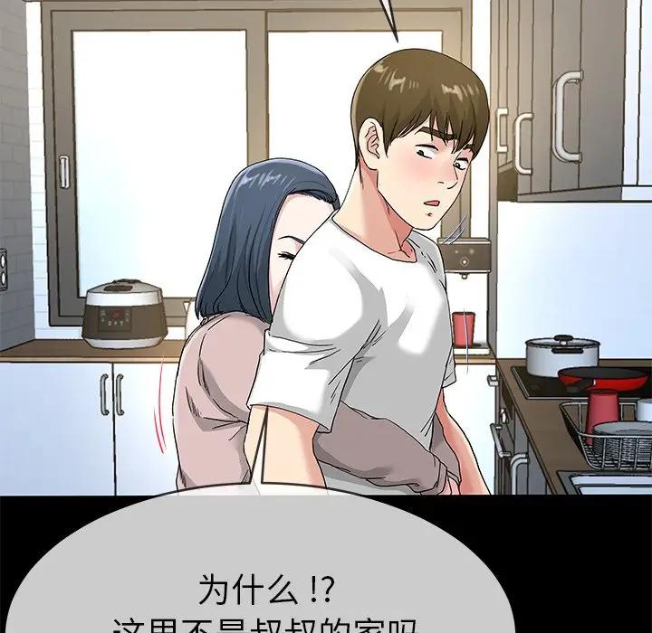 第 39 话_单身爸爸想恋爱