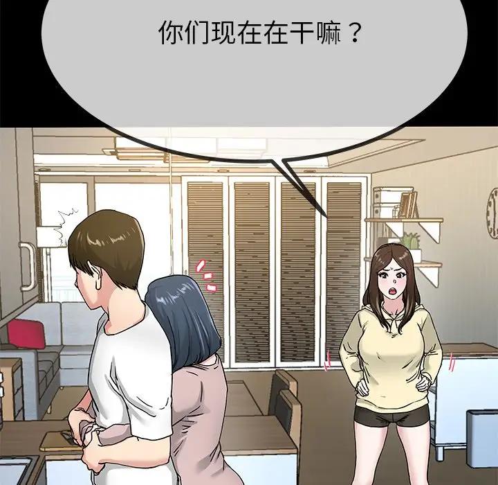 第 39 话_单身爸爸想恋爱