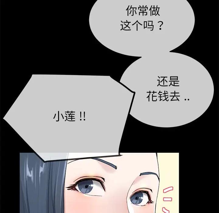 第 39 话_单身爸爸想恋爱