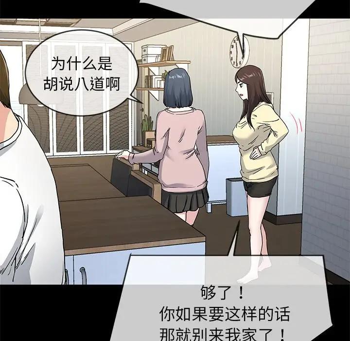 第 39 话_单身爸爸想恋爱