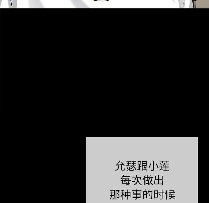 第 39 话_单身爸爸想恋爱