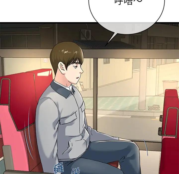 第 39 话_单身爸爸想恋爱
