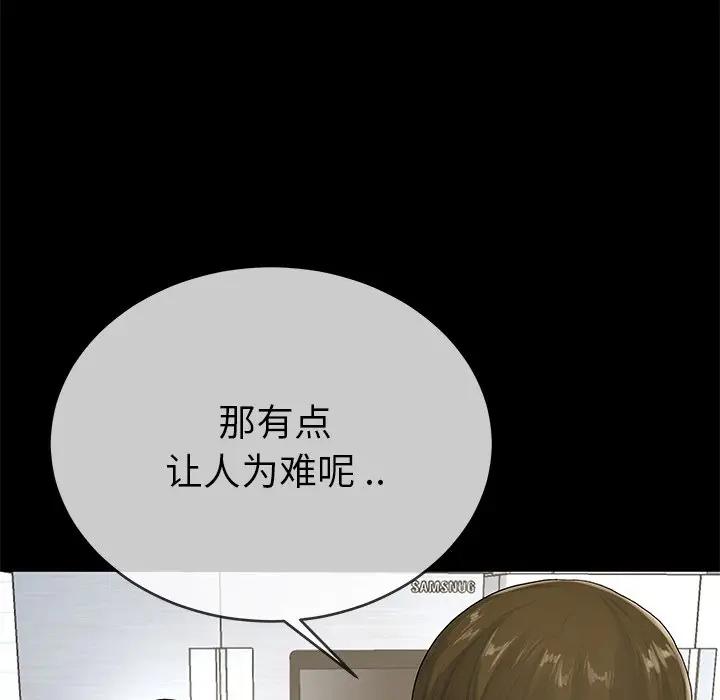 第 39 话_单身爸爸想恋爱