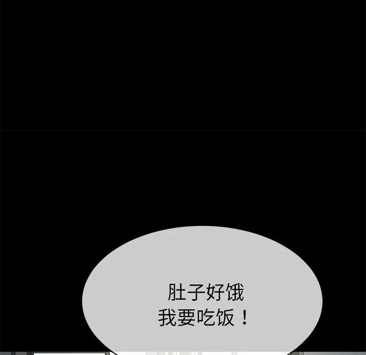 第 39 话_单身爸爸想恋爱
