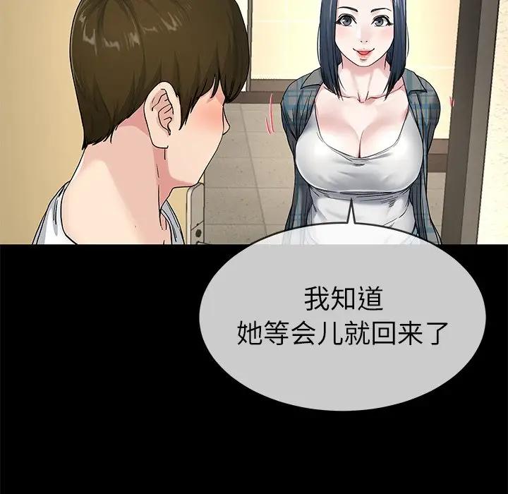第 39 话_单身爸爸想恋爱