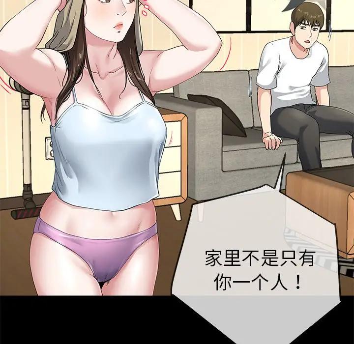 第 39 话_单身爸爸想恋爱
