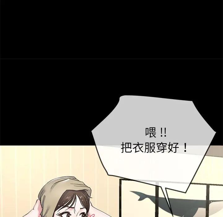 第 39 话_单身爸爸想恋爱