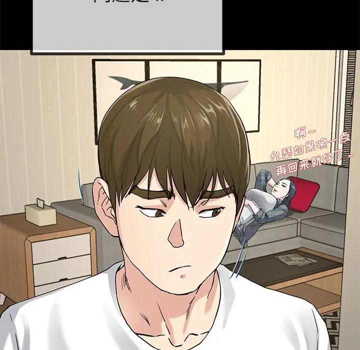 第 39 话_单身爸爸想恋爱