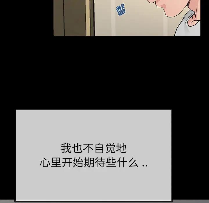 第 39 话_单身爸爸想恋爱