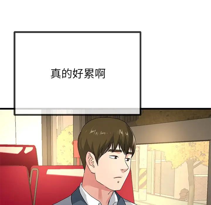 第 39 话_单身爸爸想恋爱