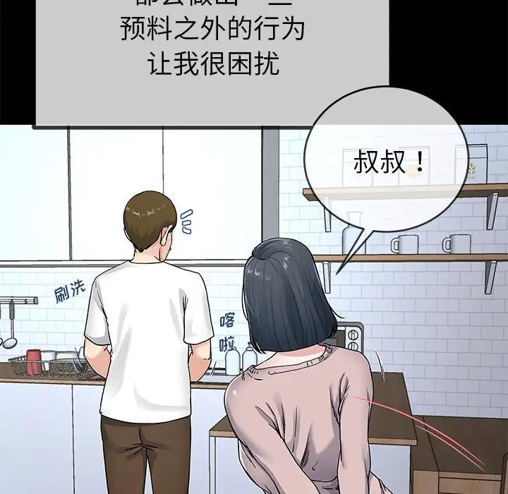 第 39 话_单身爸爸想恋爱