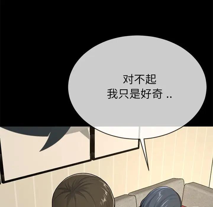 第 39 话_单身爸爸想恋爱