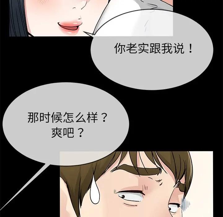 第 39 话_单身爸爸想恋爱