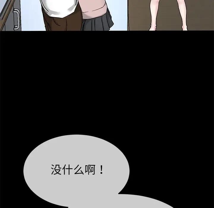 第 39 话_单身爸爸想恋爱