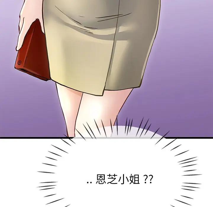 第 39 话_单身爸爸想恋爱