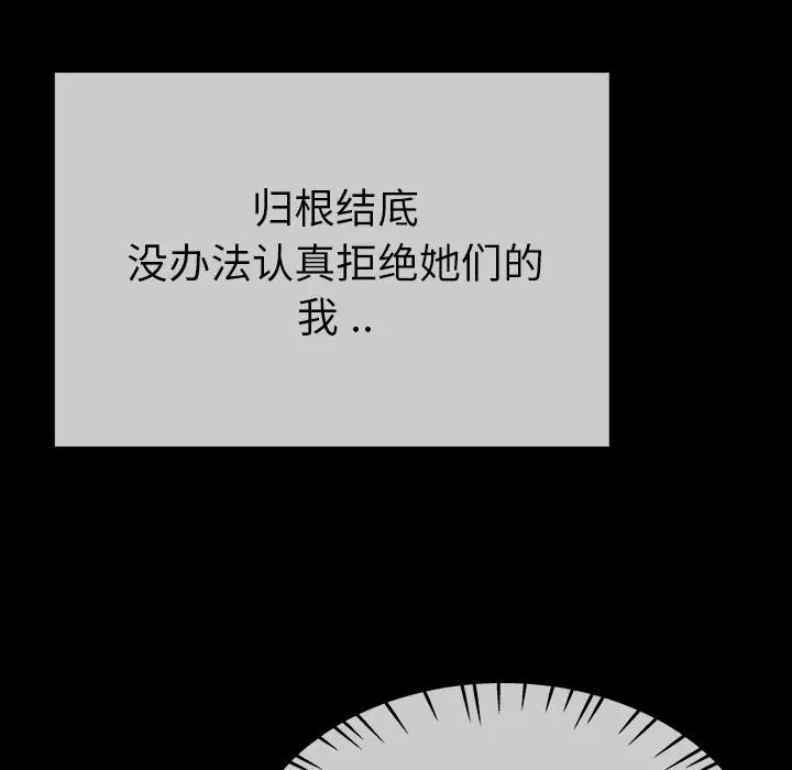 第 39 话_单身爸爸想恋爱