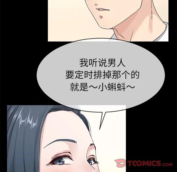 第 39 话_单身爸爸想恋爱