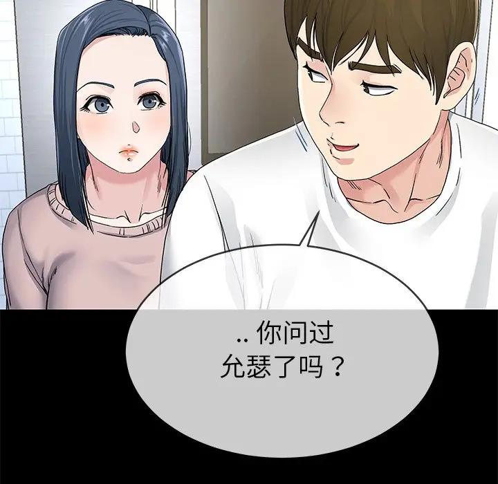 第 39 话_单身爸爸想恋爱