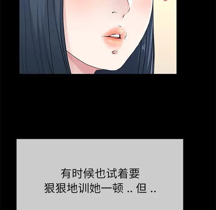 第 39 话_单身爸爸想恋爱