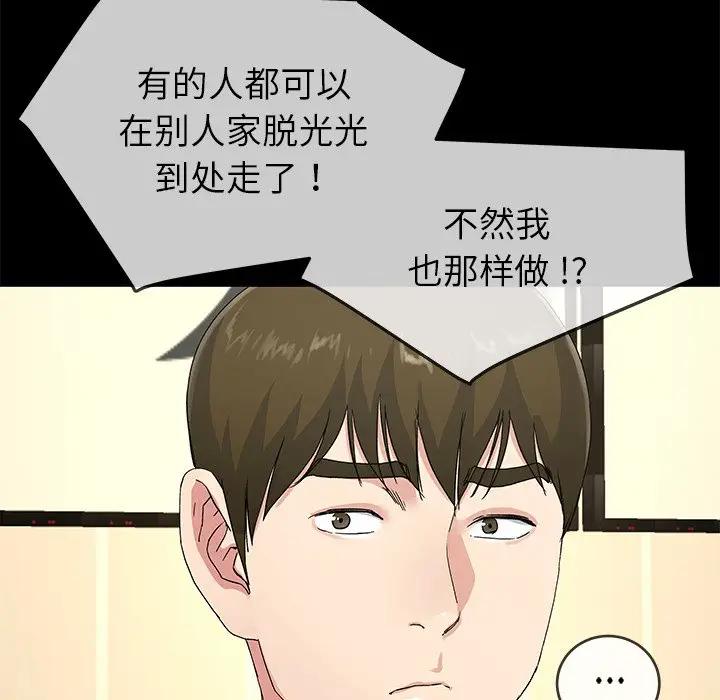 第 39 话_单身爸爸想恋爱
