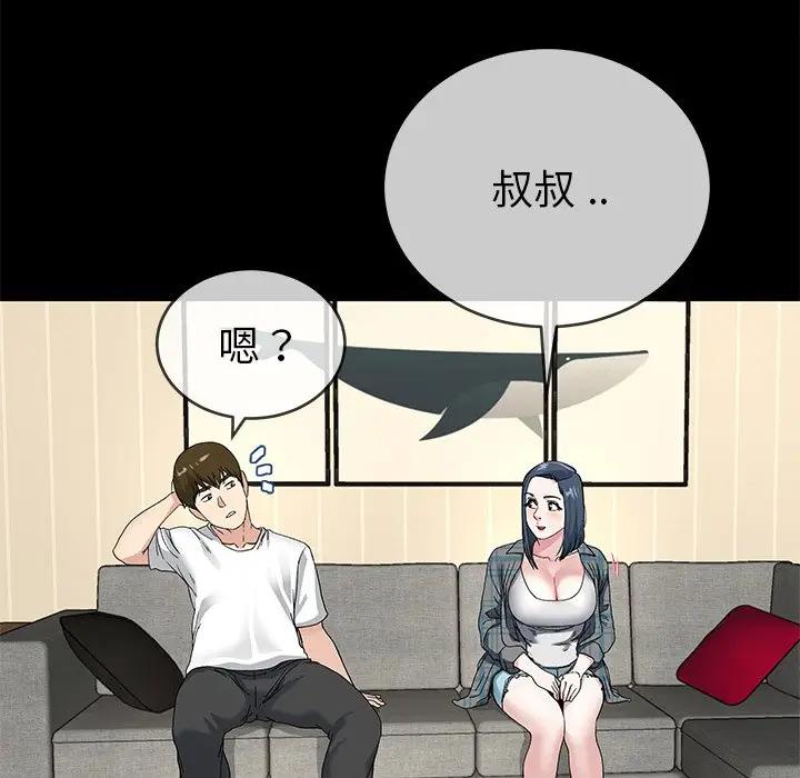 第 39 话_单身爸爸想恋爱
