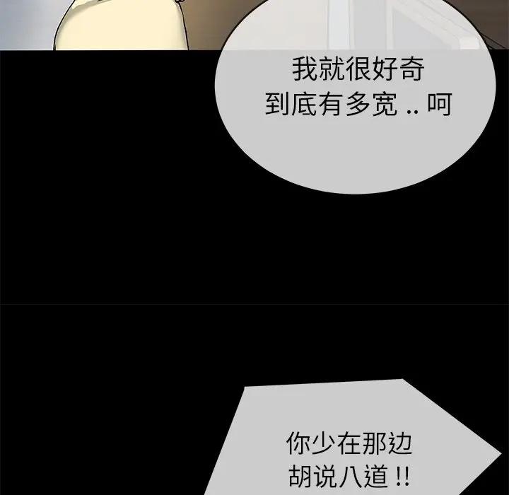 第 39 话_单身爸爸想恋爱