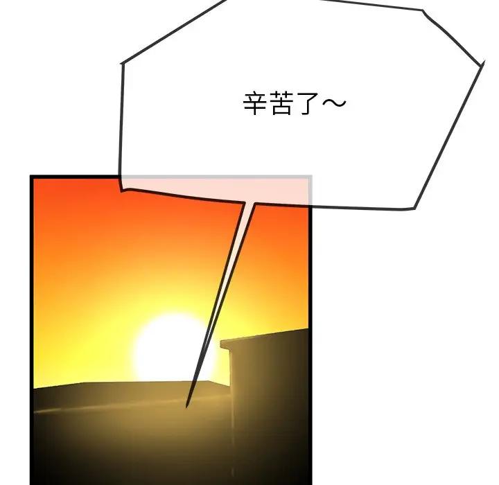 第 39 话_单身爸爸想恋爱