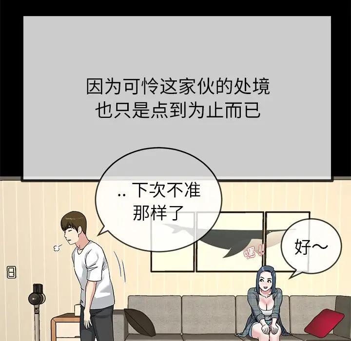 第 39 话_单身爸爸想恋爱