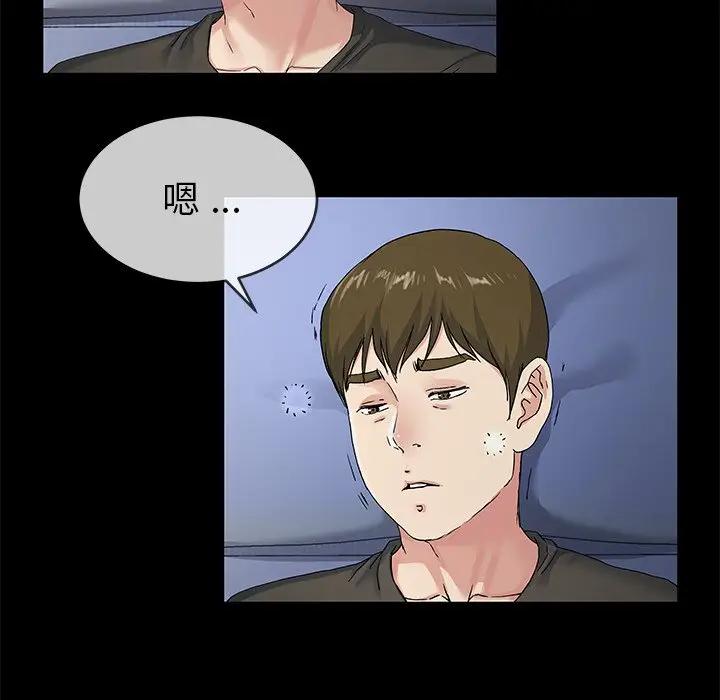 第 39 话_单身爸爸想恋爱