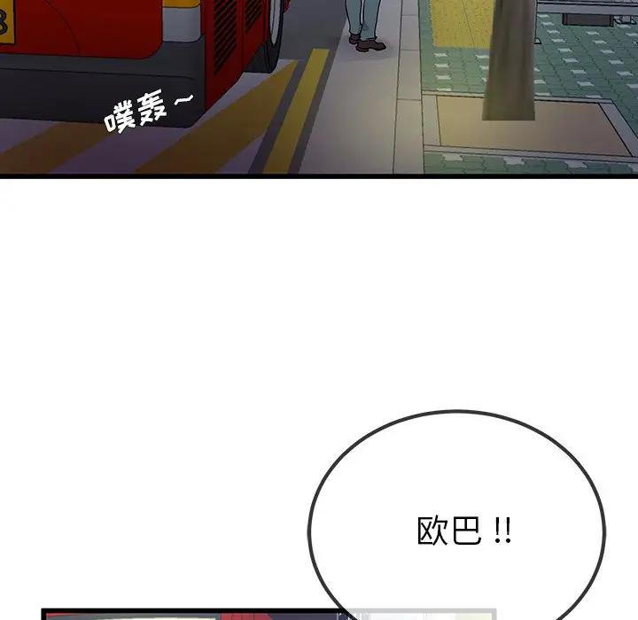 第 39 话_单身爸爸想恋爱