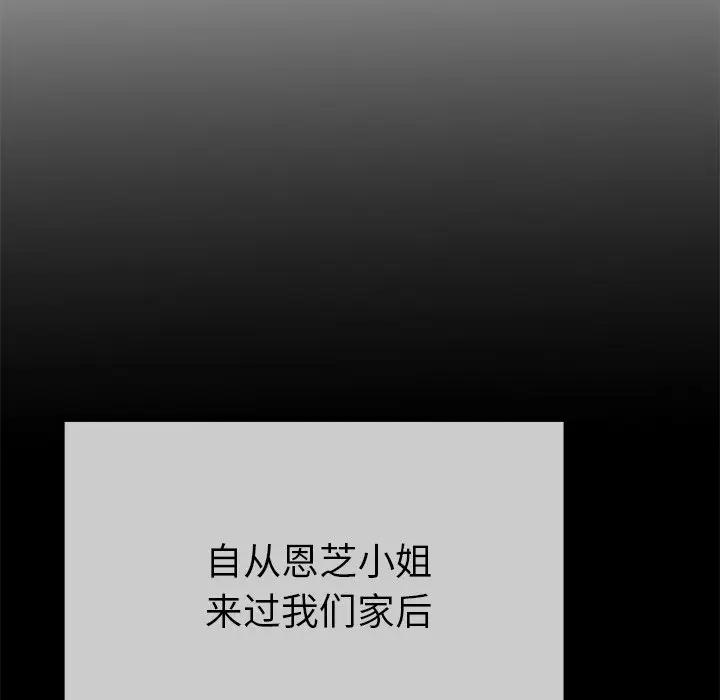 第 39 话_单身爸爸想恋爱