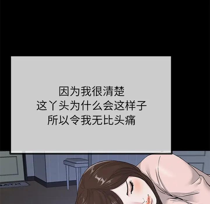 第 39 话_单身爸爸想恋爱
