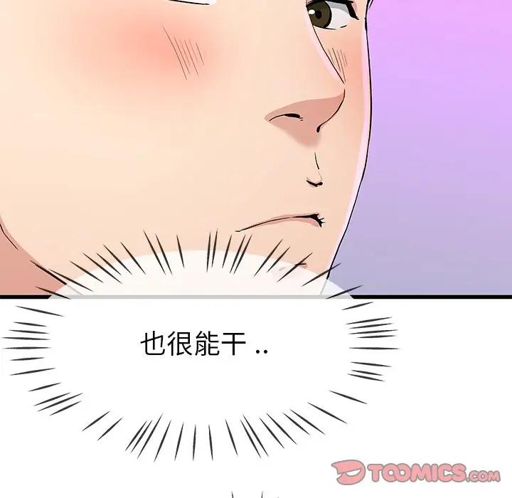 第 40 话_单身爸爸想恋爱